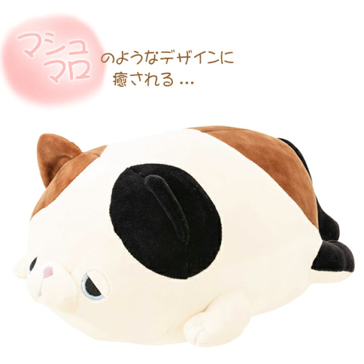 楽天市場】クッション 動物 ボルスター マシュマロアニマル ネコ ゆず 