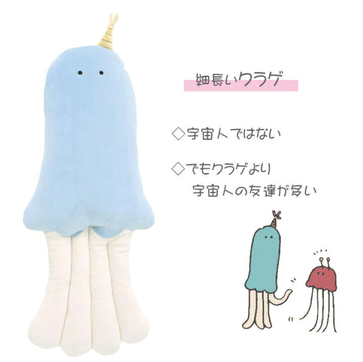 楽天市場 抱き枕 ぬいぐるみ Sサイズ ルーミーズパーティー クラゲ 抱きまくら ヌイグルミ クッション だきまくら 枕 まくら 動物 アニマル くらげ 海月 可愛い 癒しグッズ かわいい リラックス グッズ もちもち しっとり リビングート 楽天市場店