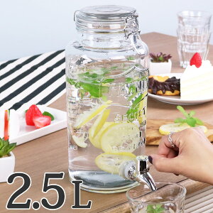 ドリンクサーバー 2.5L ガラス 蛇口付き ( 梅酒 果実酒 ウォーターサーバー ガラス瓶 ガラス製 瓶 ドリンクディスペンサー サングリア ジュース作り )