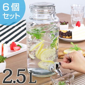 ドリンクサーバー 2.5L ガラス 蛇口付き 6個セット （ 送料無料 梅酒 果実酒 ウォーターサーバー ガラス瓶 ガラス製 瓶 ドリンクディスペンサー サングリア ジュース作り ）