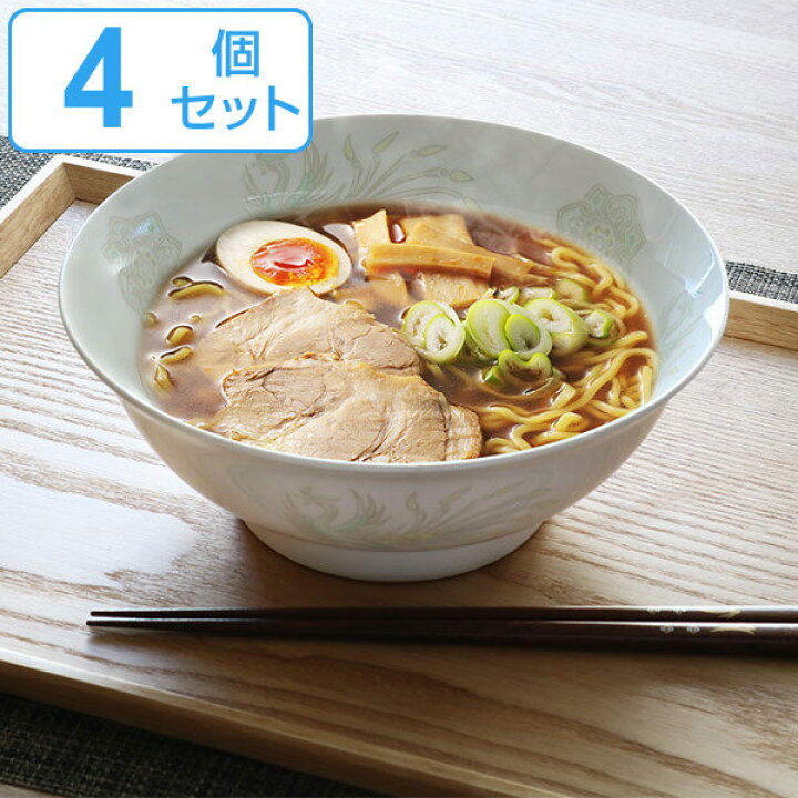 ラーメン鉢 ラーメン どんぶり 大型 鳳凰 北京 陶器 食器 丼ぶり 4個セット ( 電子レンジ対応 食洗機対応 麺鉢 丼 中華食器 大きめ 鉢 ラーメン丼 昔ながら ラーメンどんぶり 中華柄 北京鳳凰 ほうおう 鳥 ) リビングート ラーメン鉢 4個セット