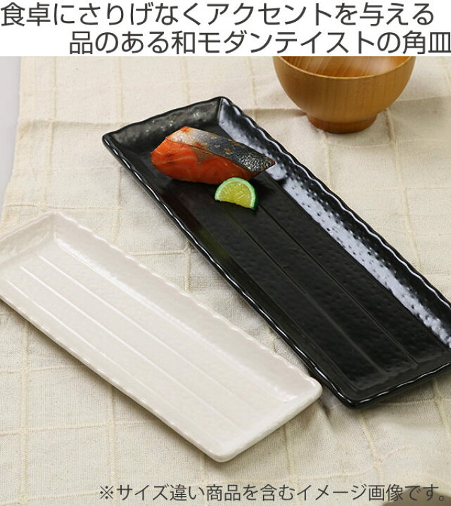 楽天市場】さんま皿 35cm 大 長角皿 角皿 粉引 皿 食器 和食器 陶器 