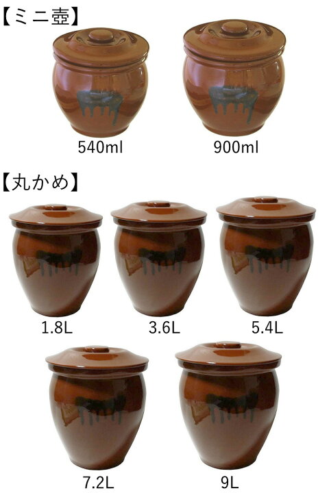 楽天市場】漬物容器 540ml～9L 丸かめ ミニ壺 1号～5号 蓋付き 陶器 