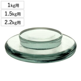 重石 陶製容器用重石 ガラス製 1kg用 1.5kg用 2.2kg用 （ 漬け物石 つけもの石 重し おもし 漬け物用 漬物用重石 漬物用 石 丸 ガラス 漬け物 漬物 つけもの 浅漬け 糠漬け 自家製 手軽 においがつきにくい ）