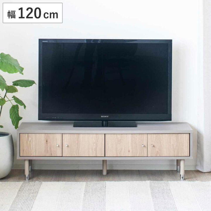 楽天市場】テレビ台 幅120cm 49インチ対応 ツートンカラー シルバー脚 