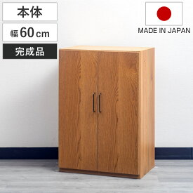 可動棚開き戸 本体 組合せキッチン収納 幅60cm ワイズシリーズ 日本製 （ wise 開き戸 キャビネット 組み合わせ キッチン収納 完成品 オーク前板 収納 食器棚 棚 作業台 家具 可動棚 ）