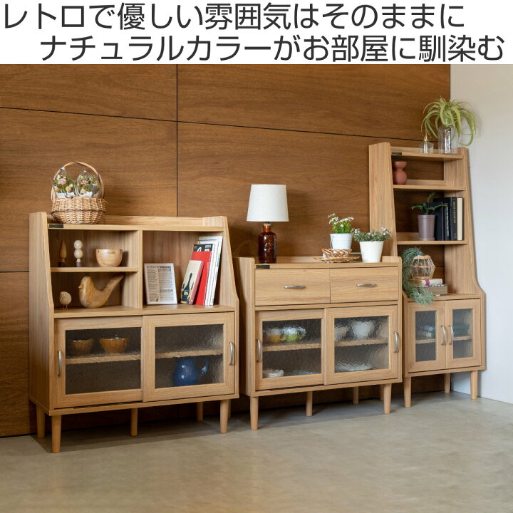 楽天市場】キャビネット 幅84cm すりガラス扉 （ ジェロディ joredy 