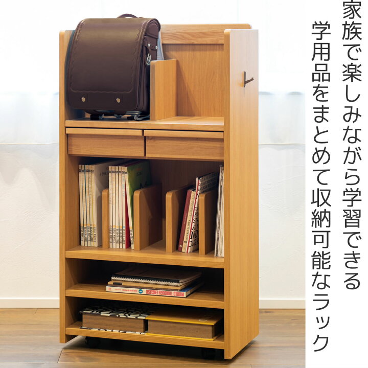 楽天市場】ランドセルラック 学習机用棚 トライA （ 収納 ラック 