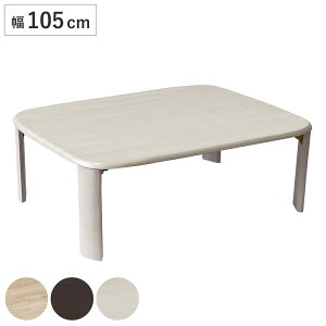 [e[u  ܂肽 105cm o[O2 i rOe[u e[u  Z^[e[u RpNg ܂r ` ؐ VR rO ܂ ܂肽݃e[u  