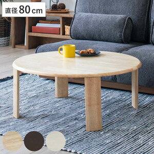 [e[u ~^  ܂肽 a80cm o[O2 i rOe[u e[u  Z^[e[u RpNg ܂r  ؐ VR rO ܂ ܂肽݃e[u  