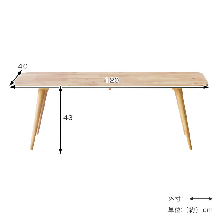 楽天市場】リビングテーブル 幅120cm センターテーブル NATURAL 