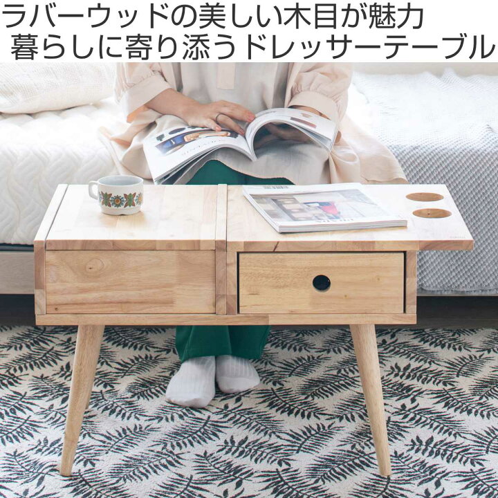 楽天市場】ドレッサー テーブル 幅75cm ドライヤーホルダー付 NATURAL 