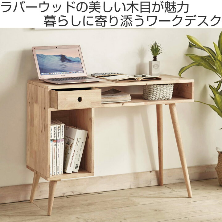 楽天市場】ワークデスク 幅100cm 収納棚付 片袖デスク NATURAL 