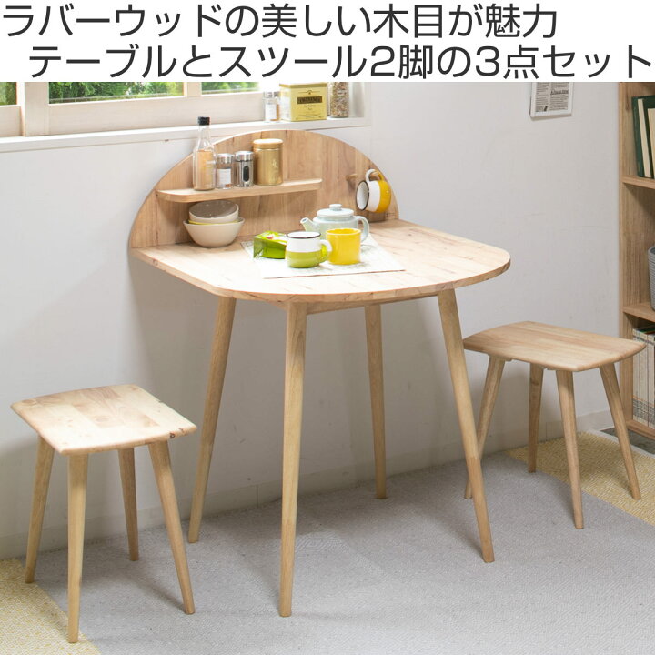 楽天市場】ダイニングテーブルセット 2人掛け 3点セット テーブル幅 