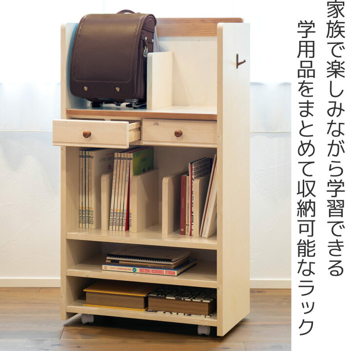 楽天市場】ランドセルラック 学習机用棚 トライP （ 収納 ラック 