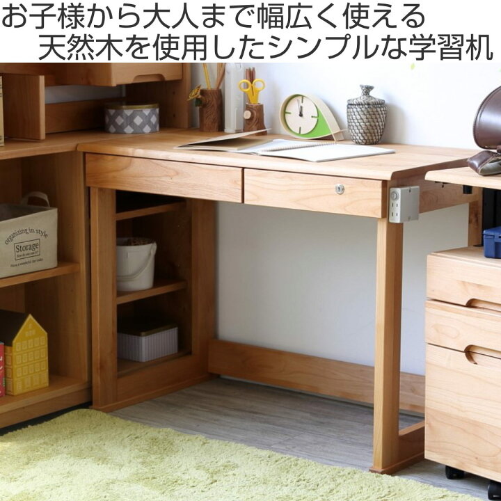 楽天市場】学習机 シンプル 幅100cm 奥行55cm 引出し付 レオ （ デスク 