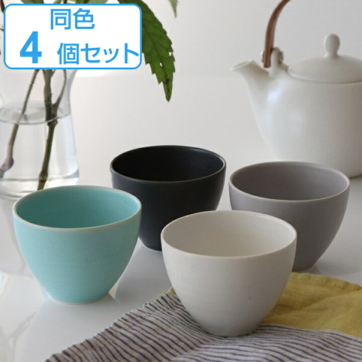楽天市場】湯呑み 140ml 美濃焼 結 コップ 食器 磁器 日本製 4個セット 