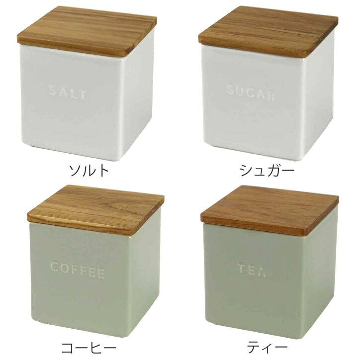 最大66 オフ 保存容器 Lolo ロロ 500ml ソルト シュガー コーヒー ティー 白磁製 角型 木蓋付き Saliu サリュウ キャニスター 調味料容器 調味料入れ ストッカー 密閉 Catalogo Limpezamania Com Br