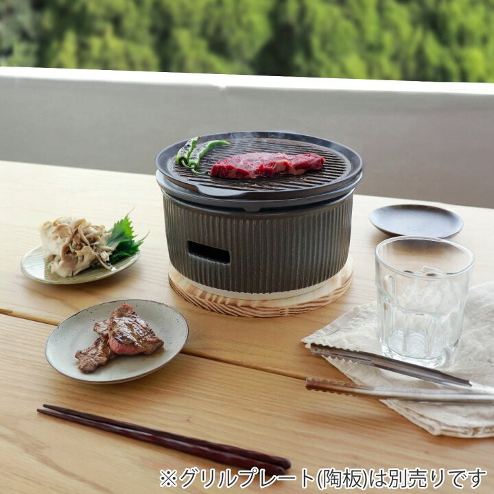 楽天市場】炭焼きグリル 大 陶器 日本製 ロロ The Chef 卓上コンロ  
