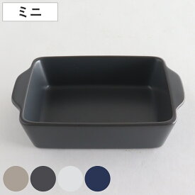 グリルパン ミニ ロロ The chef 日本製 ベイクディッシュ （ LOLO グリルプレート 魚焼きグリル 角型 陶器製 直火 電子レンジ オーブン 対応 オーブン調理 グリル皿 アウトドア おしゃれ 調理器具 コンパクト ）