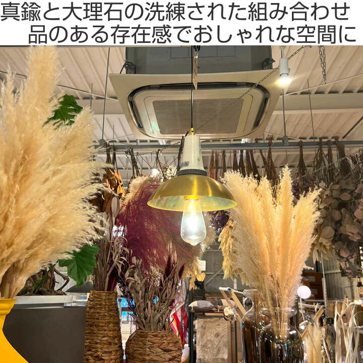 楽天市場】ペンダントライト ネハランプ 大理石 真鍮 LED電球対応 