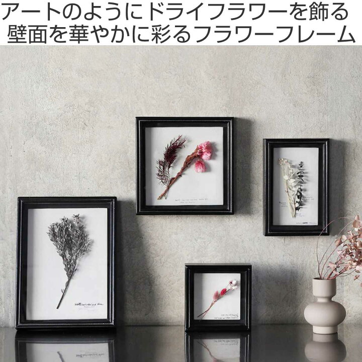 楽天市場】フラワーフレーム SPECIMEN FRAME 30×30cm 木製 フレーム 