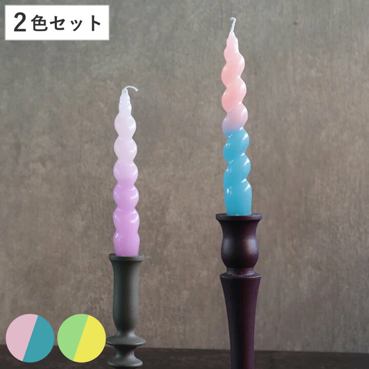 スパイラルキャンドル 2色セット プレーン/ディープブルー ソイ  