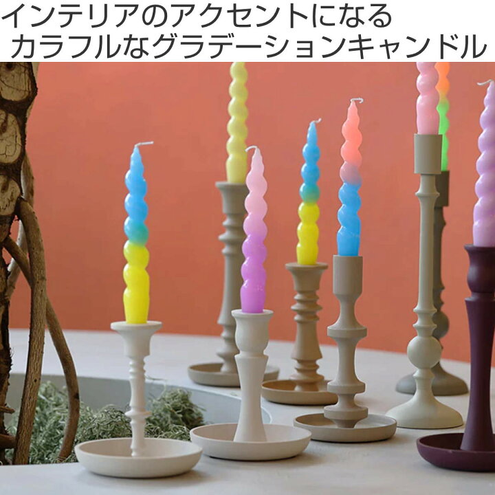 楽天市場】テーパーキャンドル JOELLE 2色入り （ スパイラル  
