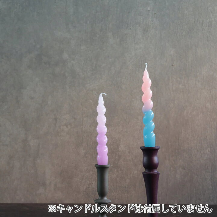 楽天市場】テーパーキャンドル JOELLE 2色入り （ スパイラル  