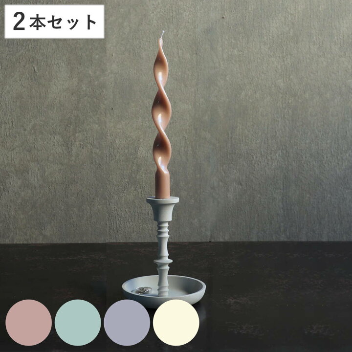 楽天市場】テーパーキャンドル NOELE 2本入り （ スパイラルキャンドル 