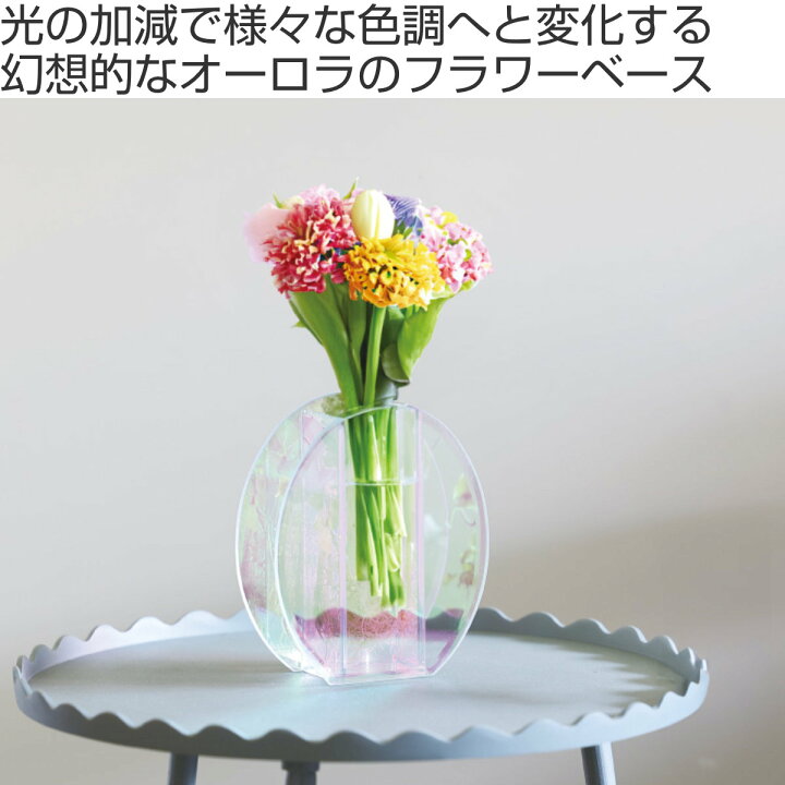 楽天市場】花瓶 ミラージュ ベース サークル フラワーベース （ 花びん 