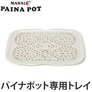PAINAPOT pCi|bgp Ci[gC MAHALO }n i ؂ ؂ U e ۑe XgbJ[ Hiۑ dqWΉ ⓀɑΉ ①ɑΉ ۑP[X t[hRei H