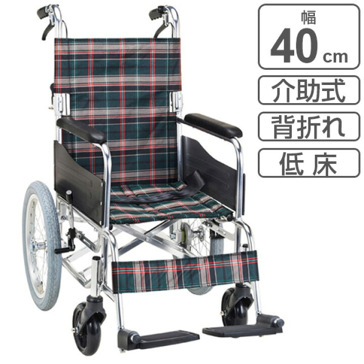 楽天市場】車いす 介助式 背折れタイプ 低床 座面幅40cm 非課税 
