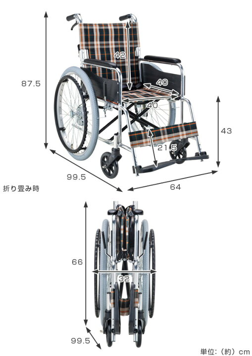 楽天市場】車いす アルミ製 自走式 背折れタイプ 茶チェック 座面幅 