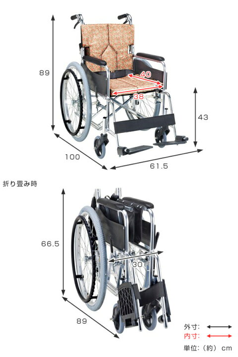 楽天市場】車いす 自走式 背折れタイプ 座面幅38cm 非課税 （ 送料無料 
