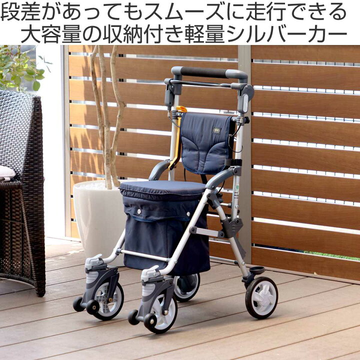楽天市場】シルバーカー スルーンボックスN ネイビー 軽量 コンパクト 