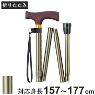 杖 ステッキ 折りたたみ杖 エコノミーステッキ 太身 アルミ製 OT-001 （ つえ ツエ おりたたみ 一点杖 伸…