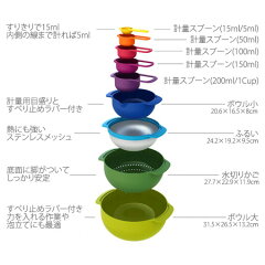 JosephJoseph(ジョゼフジョゼフ)ネスト9プラスザルジョセフジョセフ