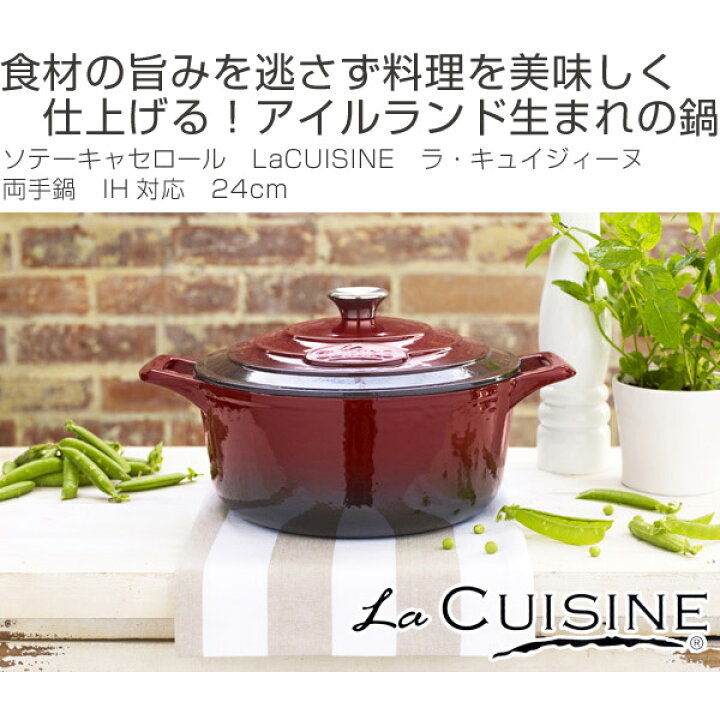 楽天市場】□在庫限り・入荷なし□La CUISINE ラ・キュイジィーヌ 両手 
