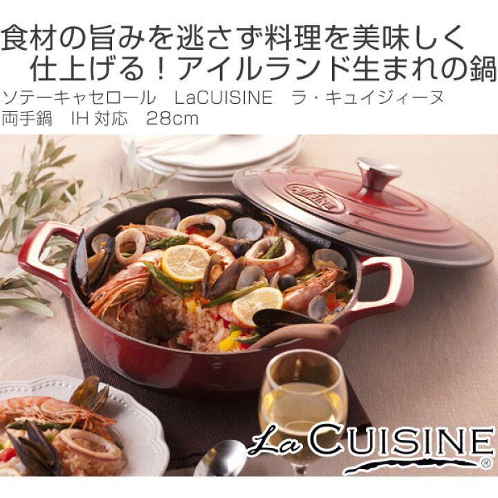 楽天市場】□在庫限り・入荷なし□La CUISINE ラ・キュイジィーヌ 両手 