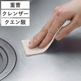 重曹シート クレンザーシート クエン酸シート 30枚入り 水だけで落ちる （ ちょこっとおそうじ お掃除シート キッチン掃除 油汚れ 焦げ付き 水アカ 簡単カット 油汚れ コンロ 電子レンジ 掃除グッズ 掃除用品 キッチン用品 ）