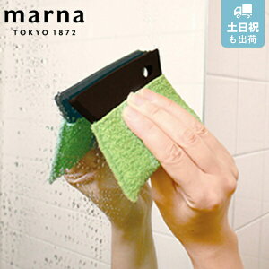marna マーナ これは使える! 水垢とりスキージー W596 ( 水あか取り お風呂掃除 鏡 ウロコ取り 水切り スクイジー ワイパー フックに掛けられる お風呂掃除用品 スクレーパー ミラー 磨き か