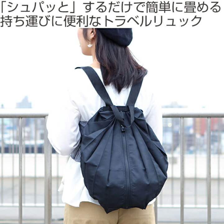 楽天市場】マーナ Shupatto リュックサック 13L （ 送料無料 MARNA 