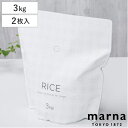 マーナ お米保存袋 極み お米の冷蔵保存用 （ MARNA 保存袋 お米用保存袋 おこめ用保存袋 お米 おこめ 保存 鮮度保持 …