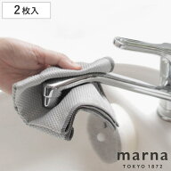 marna マーナ 掃除の達人 ガラス・鏡ピカッとクロス（グレー）W640 （ マイクロファイバー 2枚入り 雑巾 …