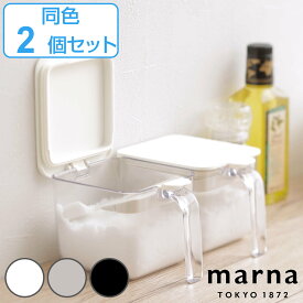 MARNA 調味料ポット ワイド 600ml 2個セット GOOD LOCK CONTAINER （ 調味料入れ 砂糖 塩 密閉 保存 容器 ポット 大さじ1 スプーン付き 2個 セット 調味料ケース スパイス ストッカー マーナ グッドロックコンテナ ）