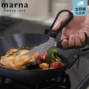 【レビュー特典付き】 marna マーナ 料理のハサミ K747 ( キッチンバサミ 食洗機対応 キッチンハサミ キッチンはさみ キッチンばさみ 料理バサミ 分解 お手入れ簡単 ギザ刃 はさみ ハサミ 鋏