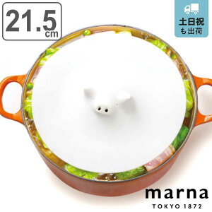 marna }[i u^̗ƂԂ  K900 i 21.5cm  W ϔM VR ӂ rW t^ j