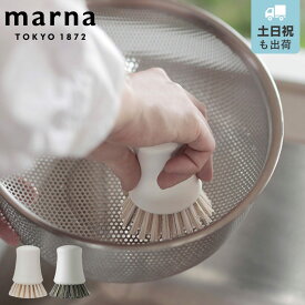 marna マーナ マーナのきほん キッチンブラシ K750W K786W （ ふつう かため たわし 束子 ブラシ ナイロンブラシ 台所ブラシ 抗菌 自立 鍋用ブラシ フライパン用ブラシ ザル用ブラシ 掃除用具 掃除用品 そうじ掃除 ）