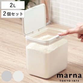 マーナ 保存容器 2L GOOD LOCK CONTAINER グッドロックコンテナ ワイドトール パッキン付き 2個セット （ MARNA 密閉 プラスチック キャニスター 調味料入れ 積み重ね スタッキング シンク下 ワンタッチ 保存 容器 軽量 ）